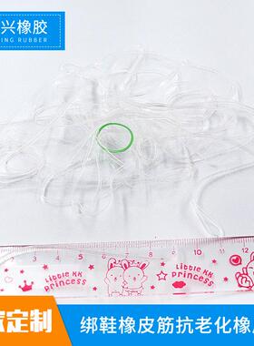 橡皮筋耐高温透明橡皮圈TPU环保MB-10024高弹橡皮筋大号