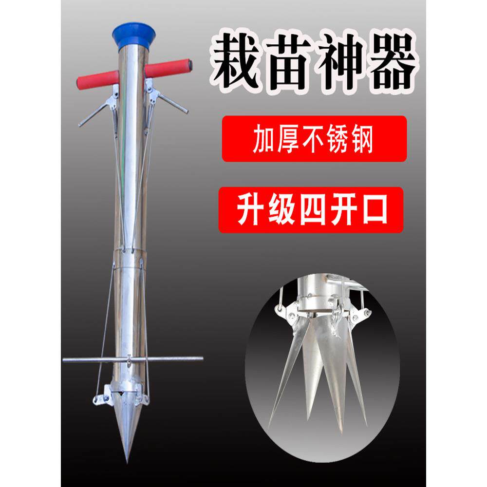 栽苗多种蔬辣椒PSV玉米功能油菜烟西瓜播种植苗移栽苗器农用工具