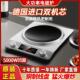 凹面大功率电磁炉5000W猛火爆炒菜家用3500瓦防水凹式 商用电磁灶