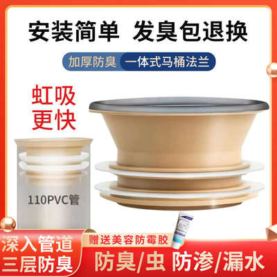 贵庭家居马桶法兰密封圈加长加厚坐便器防臭圈防水防漏马桶配件大