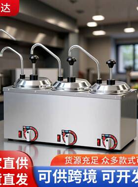 电热奶酪芝士机分配器单双三头不锈钢电热酱汁泵芝士保温加热分配