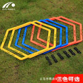 乃力篮球足球六边形训练环篮球训练器材敏捷控球过人脚步障碍物