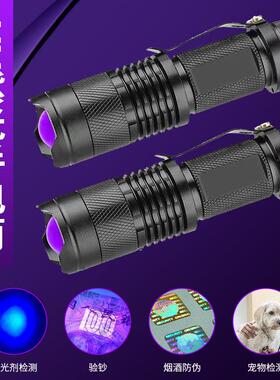 UV紫光手电筒NM铝合金验钞荧光检测紫外手电蝎子灯猫藓紫光灯