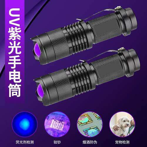 UV紫光手电筒NM铝合金验钞荧光检测紫外手电蝎子灯猫藓紫光灯