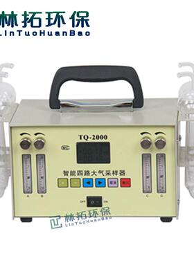 TQ-2000型智能大气采样器0.1-1.5L/min 职业卫生/环境监测采样器