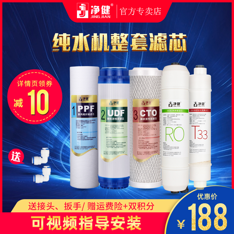 家用净水器滤芯通用全套五级反渗透ro膜10寸PP棉小T33活性炭过滤