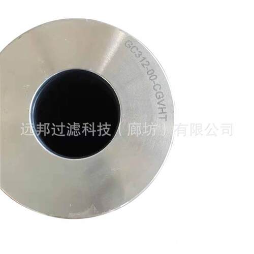 供应 颇克 GC312-00-CGVHT 液压油滤芯 滤油机滤清器