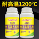 奥斯邦A525耐高温无机胶密封胶耐热超1200度强力修补剂高温过滤器