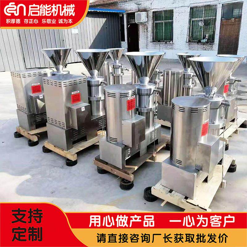 销售304不锈钢胶体磨大米磨桨机牛羊骨头磨泥机