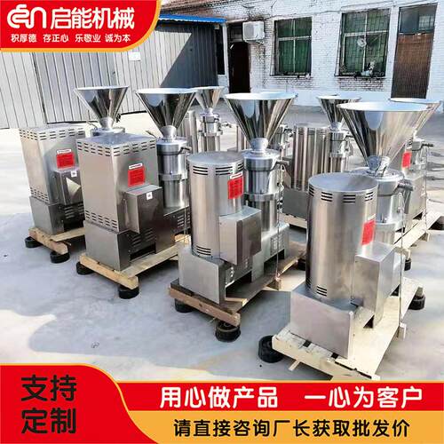销售304不锈钢胶体磨大米磨桨机牛羊骨头磨泥机