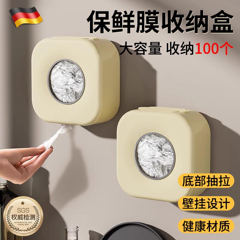 德国一次性保鲜膜套收纳盒抽取式壁挂免打孔家用厨房大容量