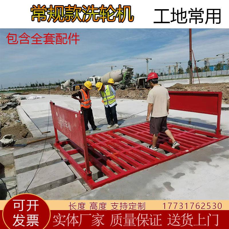 工地洗轮机全自动感应工程洗车机工程冲洗平台免基础洗轮机加厚