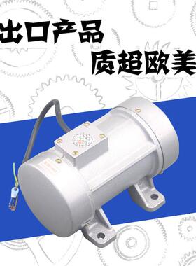 单三相下料振动电机250W370W550W震动振动器工业小型振动马达