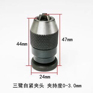 4mmJT0 线切割穿孔机夹头台湾三鹭微型精密扳手钻夹头0.15 火花机