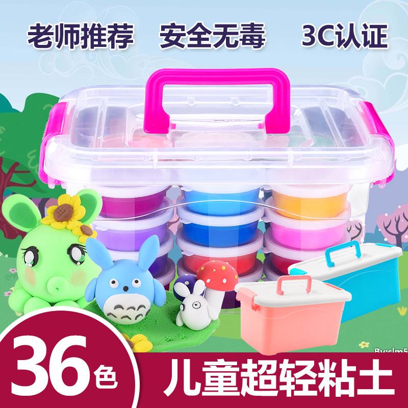 超轻粘土橡皮泥幼儿园环保彩泥手工黏土套装 儿童做泥套装便宜