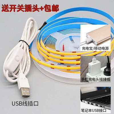 5v低压usb插电LED灯带手工diy装饰自粘暖光灯条按键可调柔性线条