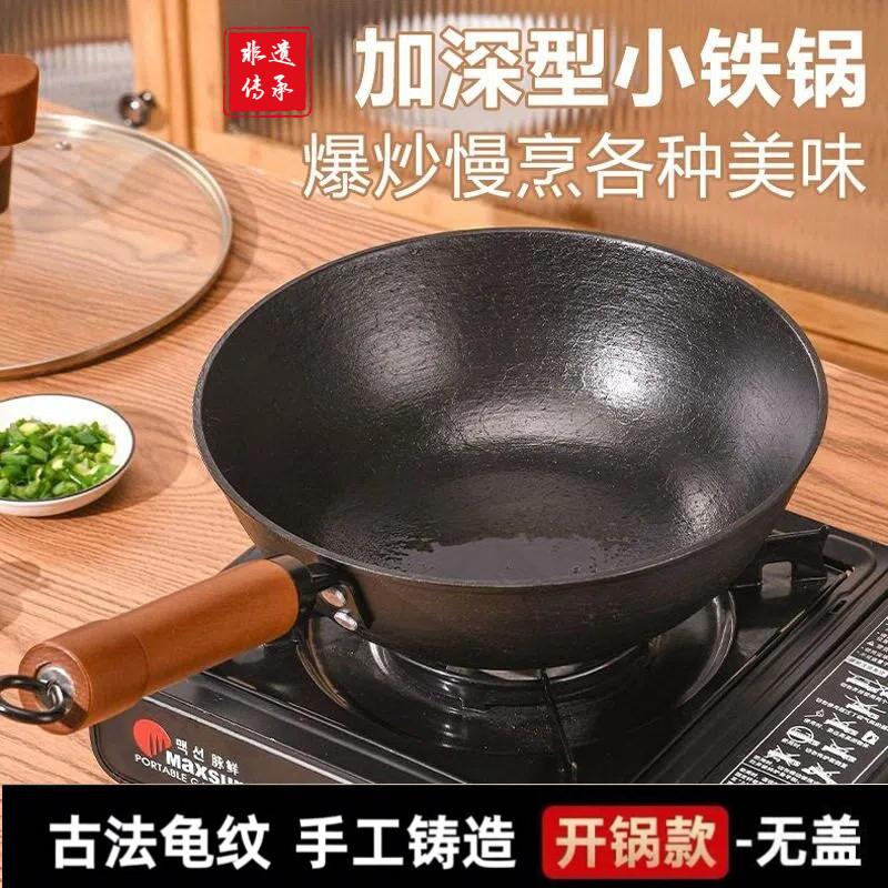 龟纹手工铸铁锅小铁锅家用小炒锅奶锅无涂层平底不粘一人食炒锅