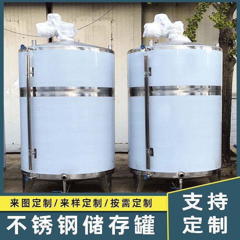 不锈钢食品搅拌罐电加热液体搅拌罐酱油勾兑罐调和油储存罐