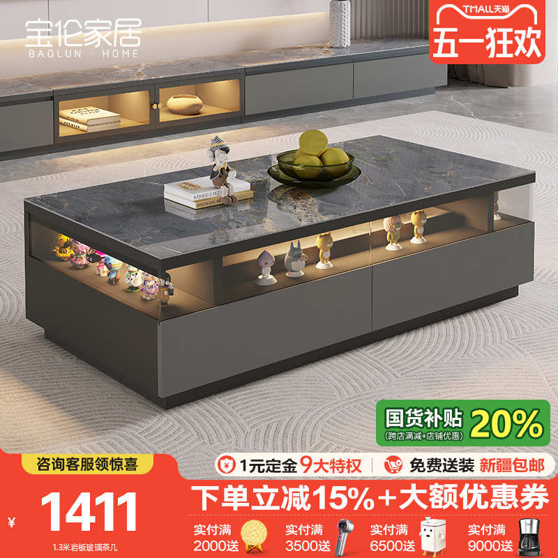 轻奢岩板玻璃茶几带灯光氛围小户型客厅实木家用茶几电视柜定制