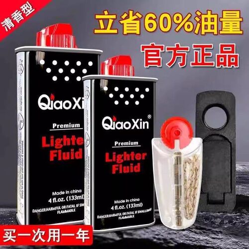 原装正品火机煤油专用油清香型zp佐罗通用型火机油燃油火石棉芯