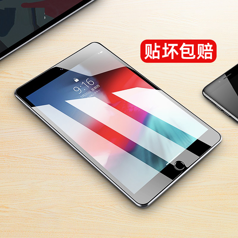 ipad钢化膜2022新款air5高清抗蓝光护眼保护膜防爆贴膜ipad5/6/7/8代9.7英寸/10.2 air4/air3高透明mini6/5/4