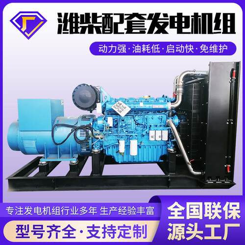 400KW潍柴配套柴油发电机组娱乐场所备用400 500 600KW柴油发电机
