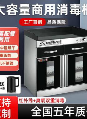 商用消毒柜餐饮饭店包间火锅店专用台式碗筷配餐柜酒店备餐茶水柜