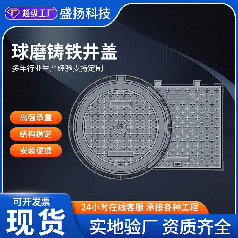 球墨铸铁井盖厂家供应重型小区防坠落圆形方形井盖铸铁井盖