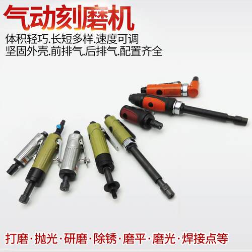 迷刻你气动机风磨磨气磨机YBN风动抛轮胎补胎打磨机砂轮机光机研
