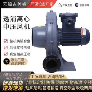 气体粉尘输送循环防爆鼓风机5500W大风量透浦式离心蜗壳风机FX-5A