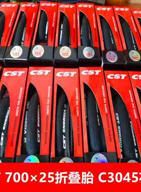 CST正新C3045花纹700×25折叠胎超清防刺120TPI公路车外胎