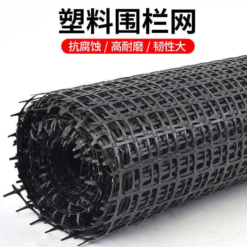 网养鸡鸭围网户外防护网围栏网黑色网土工格栅浸塑隔离网铁丝网