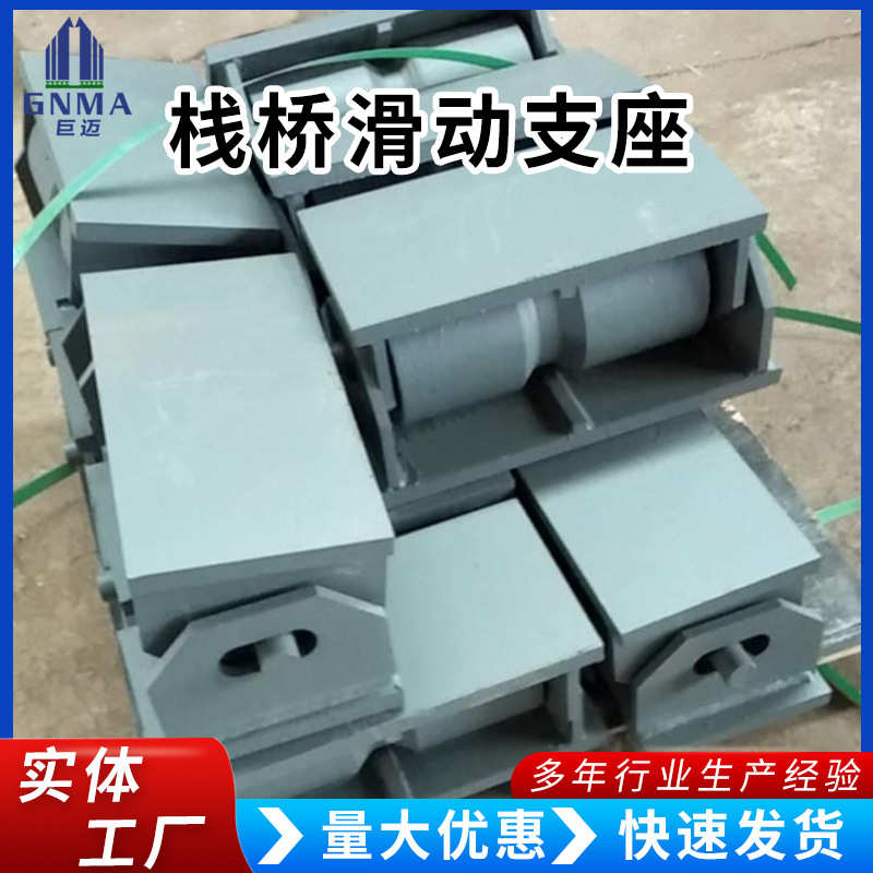 双向栈桥滑动支座转载点铰接支座钢构煤矿输送带用滚动铰轴支座