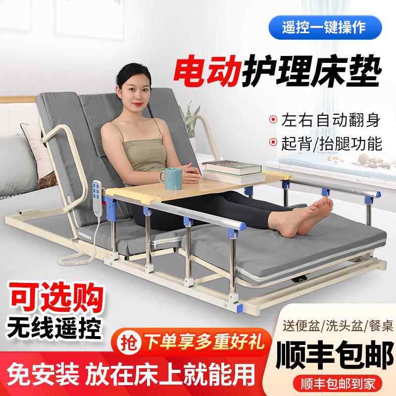 家用老人电动起床辅助器多功能起背翻身护理床垫瘫痪病人自动升降
