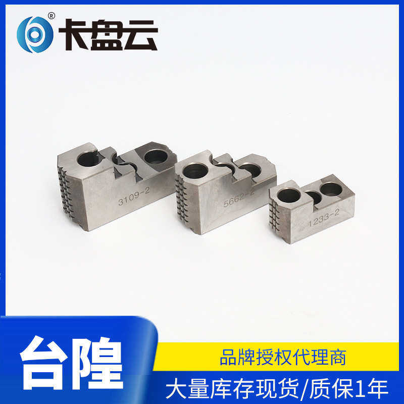 油压-硬现货台湾爪06卡盘 合金钢千岛液压批发卡盘硬 油压hj爪