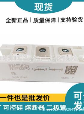 SKKD162-12整流二极管可控硅晶闸管可控硅电源功率半导体