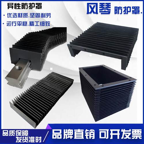机床伸缩式风琴防护罩15/20/25/35/45/55/直线导轨激光切割防尘帘