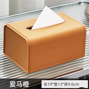 安立格简约塑料皮纹质感纸巾盒餐厅茶几纸巾收纳抽纸盒
