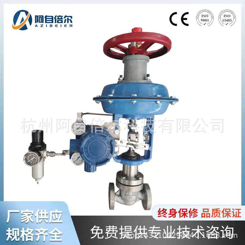 气动防爆压力流量调节阀配智能型定位器气动食品级卫生型调节阀