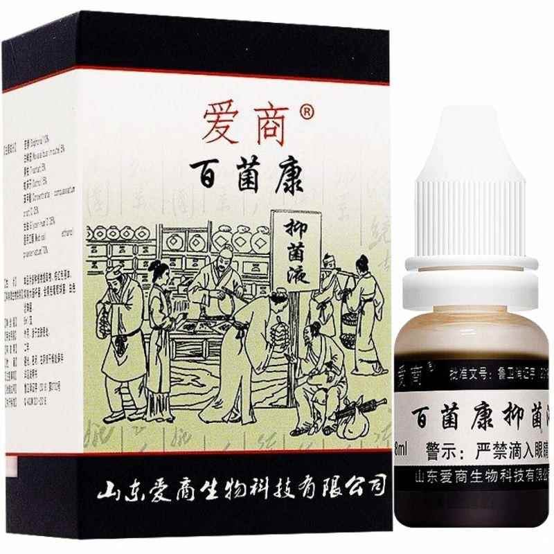 爱商百菌康抑菌液皮肤瘙痒手足脱皮止痒液步洲百菌清抗菌液皮康乐
