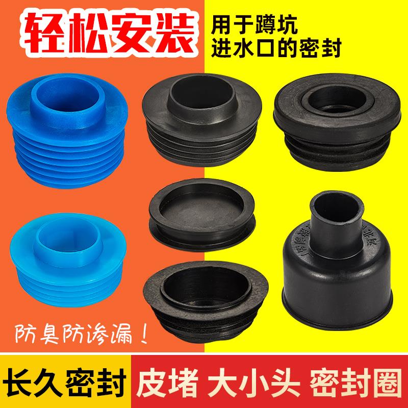 蹲便器皮塞蹲坑法兰大小头皮碗32冲洗管密封圈双孔马桶改坑距配件