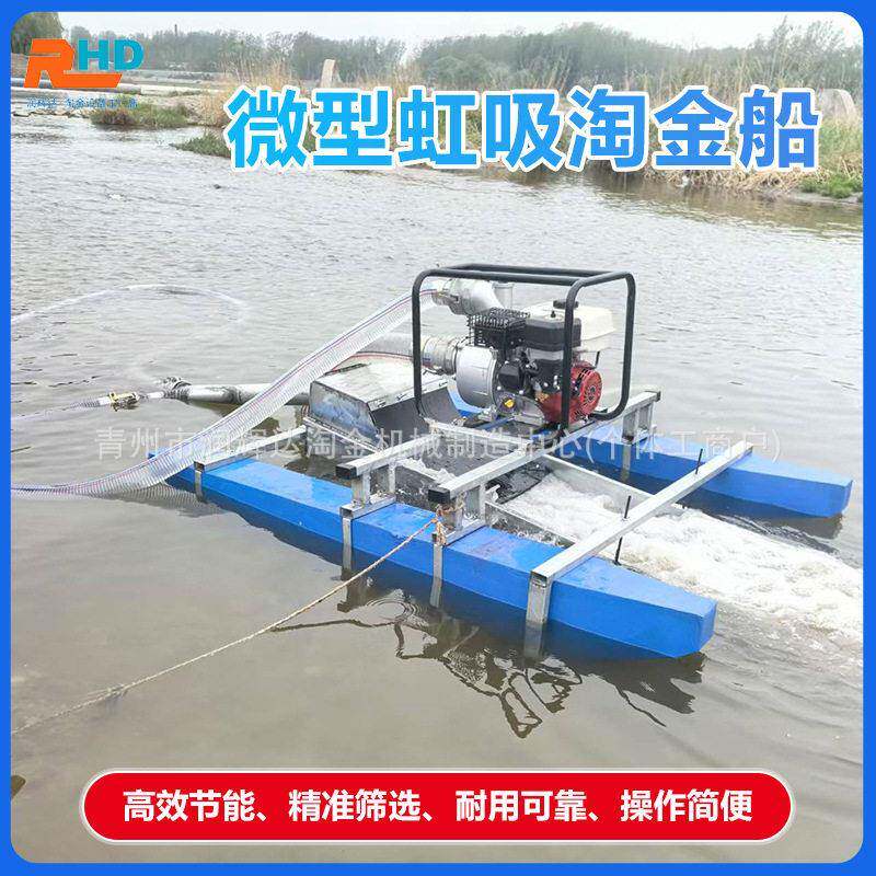 4寸虹吸式淘金船小型河道采金船户外潜水型河底抽金机淘金机 - 实物图