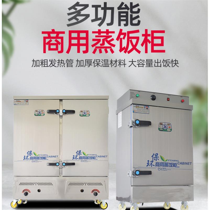 商用双门蒸饭柜 食堂24盘48盘燃气蒸箱 不锈钢前后开门蒸箱厂家