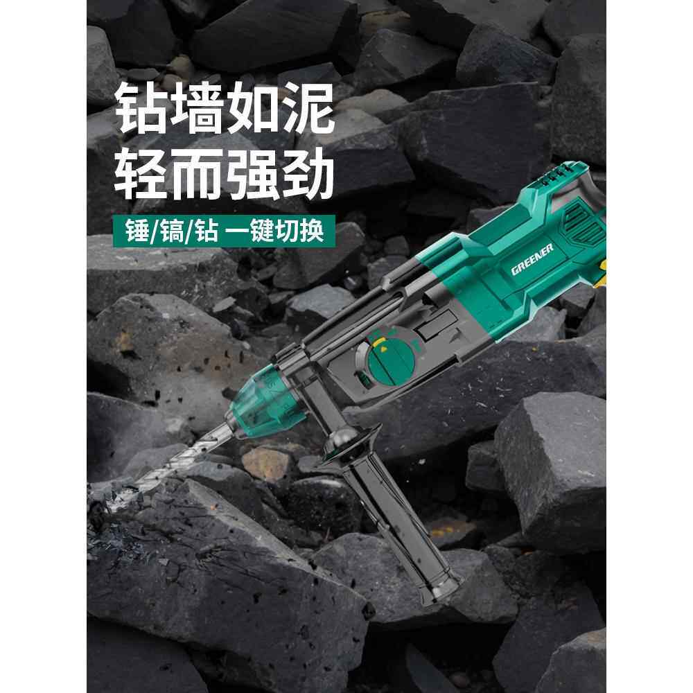绿林电锤冲击钻家用打墙冲击电钻电镐两用多功能打混凝土轻型电锤