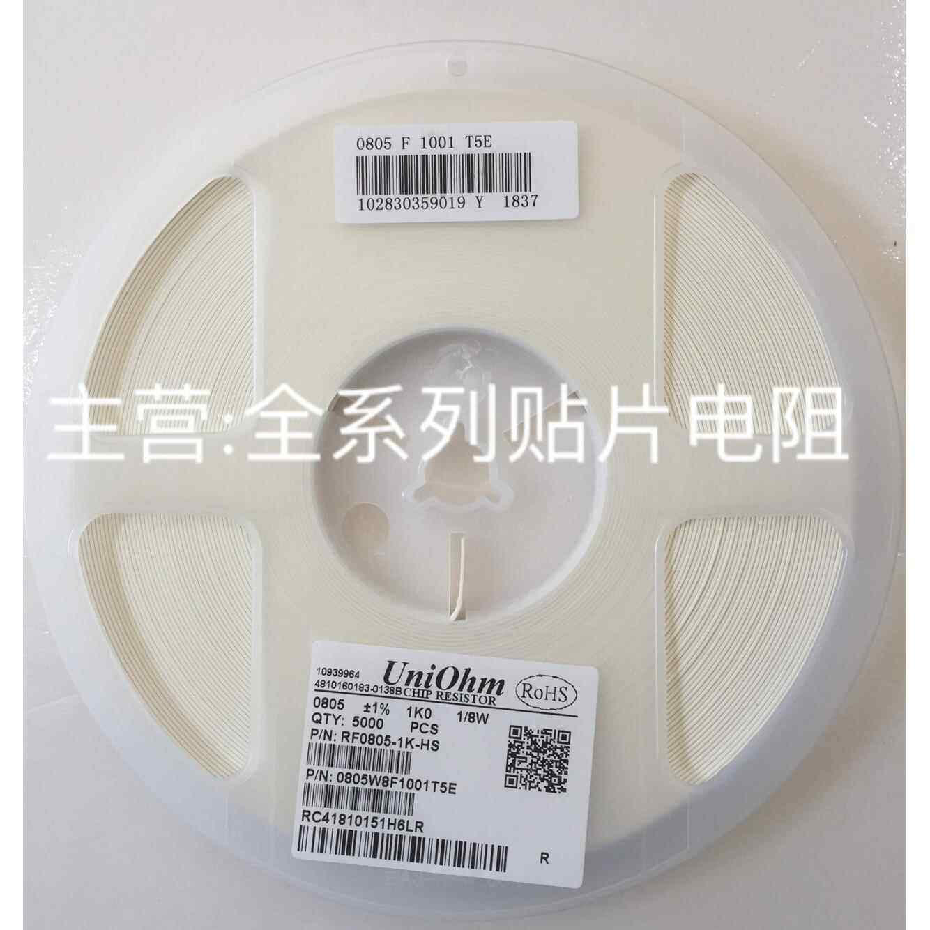 0603 0805 1206电阻5% 1% 10K 15K 20K 22K 33K 47K 51K 68K 100K