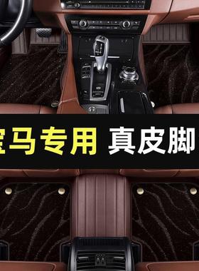 适用宝马5系3系7系530le525li320li740lix1x3x5全包围汽车脚垫