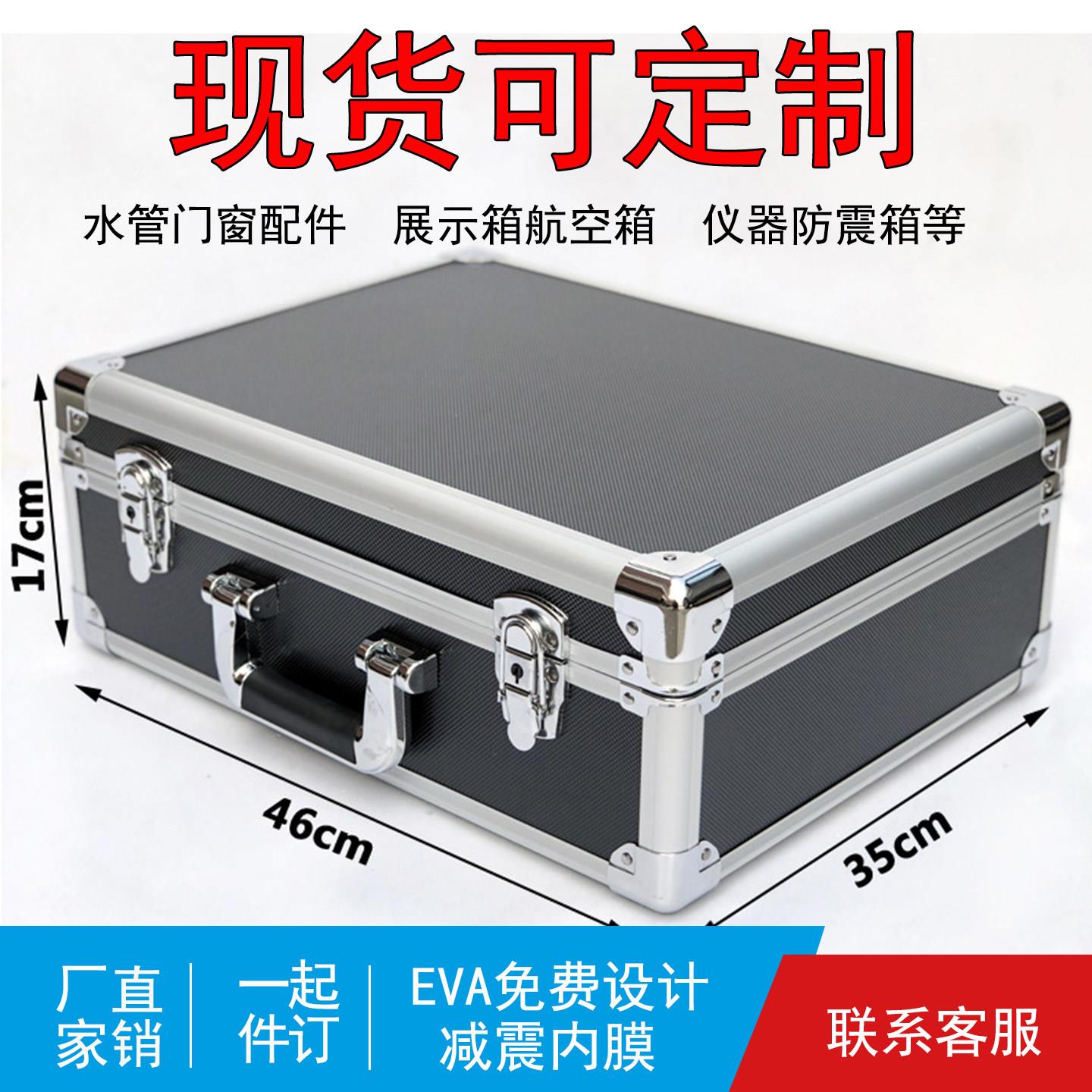 大号铝合金箱子 汽车维修五金工具箱 精密仪器样品展示箱 定制EVA