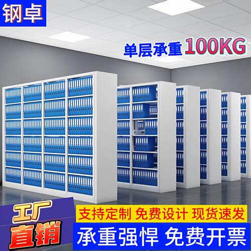 加厚钢制凭证架档案架文件柜财务会计文件架办公资料A4文件盒架