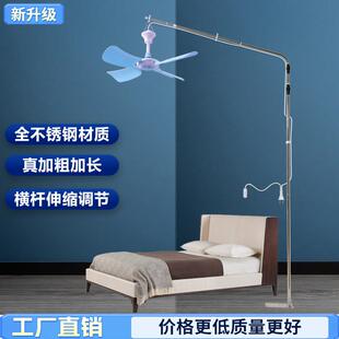 丝雨中联微小风吊扇调速不锈钢落地压板床头伸缩加粗长支架杆2025