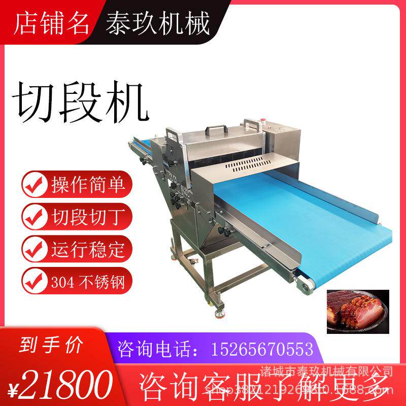 板筋切段机 鲜肉切片机牛猪肉开 条机块 鸡胸切条机 喉管切机
